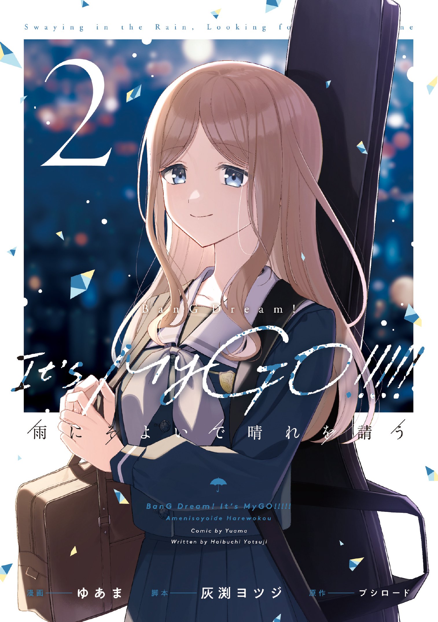 yuama, nagasaki soyo, bang dream!, bang dream! it's mygo!!!!!, commentary request, highres, official art, 1girl, bag, blue eyes, blue shirt, blue skirt, brown bag, brown hair, closed mouth, cover, cover page, grey neckerchief, guitar case, instrument case, instrument on back, long hair, manga cover, neckerchief, pleated skirt, school bag, school uniform, shirt, shoulder bag, sidelocks, skirt, solo, tsukinomori school uniform