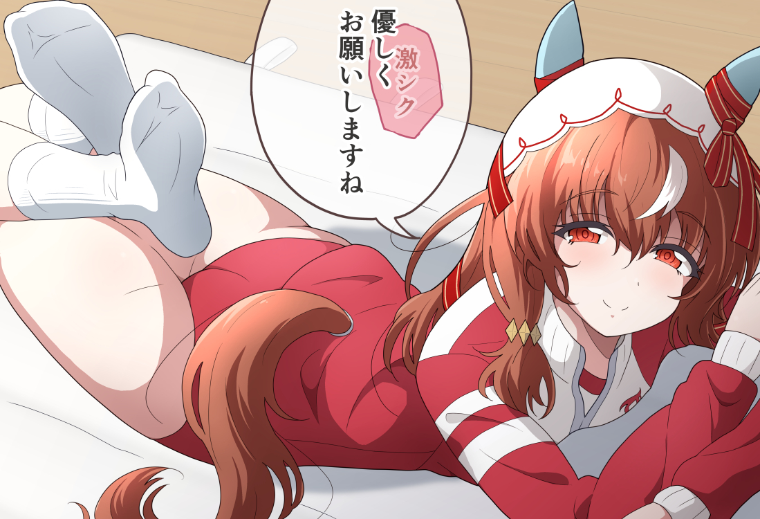 nel-c, still in love (umamusume), umamusume, translation request, 1girl, alternate costume, animal ears, ass, breasts, buruma, hair between eyes, hair ornament, horse ears, horse tail, jacket, looking at viewer, lying, no shoes, red eyes, smile, socks, soles, solo, tail, track jacket, veil, white socks