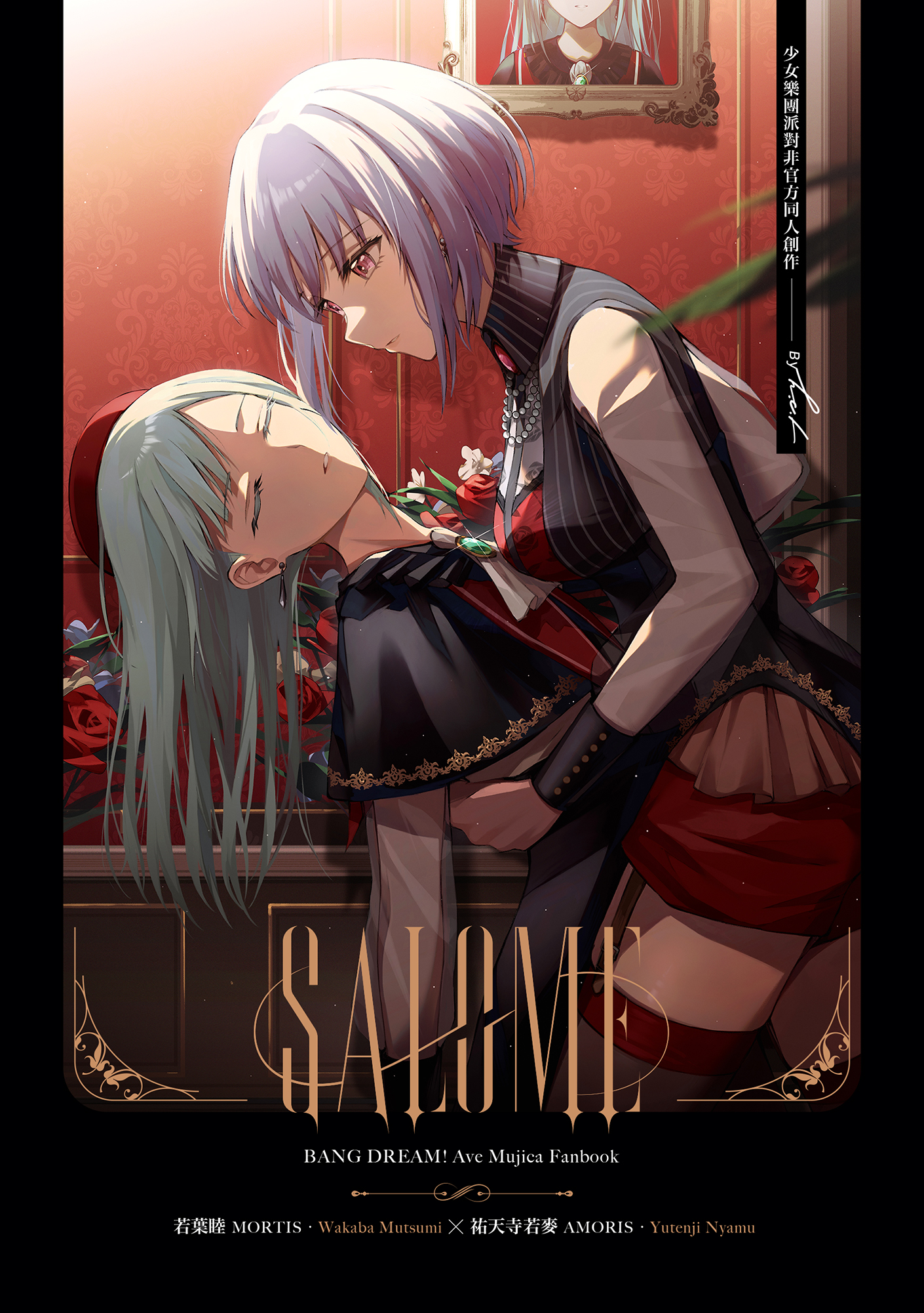 hcl (hsiehdrew), amoris (bang dream!), mortis (bang dream!), mortis (costume) (bang dream!), wakaba mutsumi, yuutenji nyamu, bang dream!, bang dream! it's mygo!!!!!, chinese commentary, commentary, highres, 2girls, black capelet, black vest, capelet, closed mouth, earrings, garter straps, green hair, hand on another's waist, hat, jewelry, long hair, looking at another, multiple girls, parted lips, pink eyes, portrait (object), purple hair, red hat, red shorts, red thighhighs, see-through clothes, see-through sleeves, short hair, shorts, skirt, thighhighs, vest, yuri