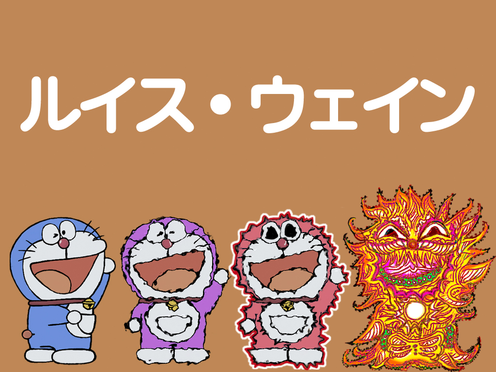 louis wain, ujiga waita, doraemon (character), doraemon, brown background, fine art parody, no humans, parody, transformation