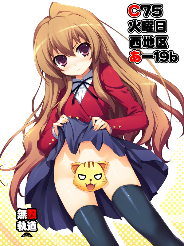 tomose shunsaku, aisaka taiga, palmtop tiger, toradora!, 00s, 1girl, brown hair, censored, clothes lift, female focus, long hair, navel, no panties, novelty censor, red eyes, school uniform, skirt, skirt lift, solo, thighhighs, tiger, zettai ryouiki
