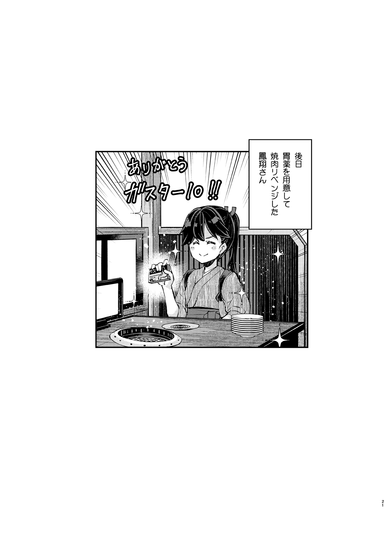 imu sanjo, houshou (kancolle), kantai collection, highres, translation request, greyscale, hair ribbon, japanese clothes, kimono, long hair, monochrome, ponytail, ribbon, solo, speech bubble, tasuki