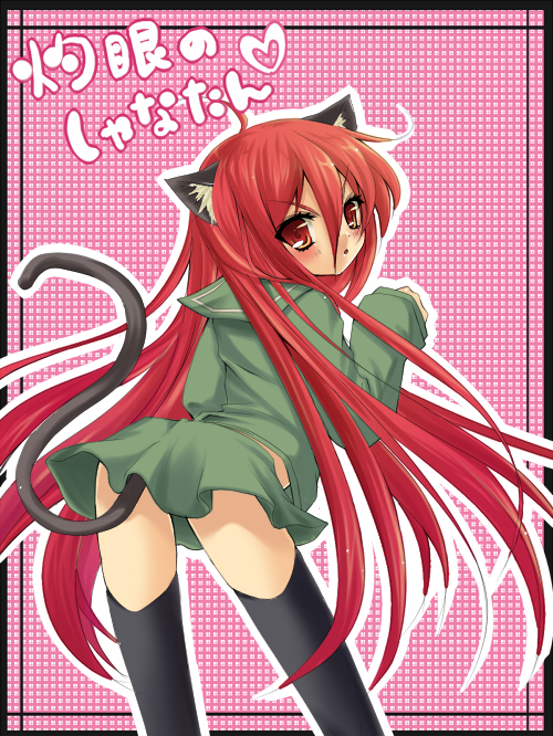 oota minoru, shana, shakugan no shana, bad id, bad pixiv id, 00s, animal ears, cat ears, cat tail, long hair, red eyes, red hair, school uniform, solo, tail, thighhighs