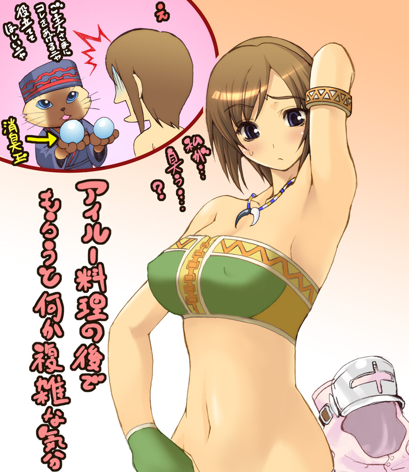 bonten karasu, felyne, capcom, monster hunter (series), translation request, 1girl, arm up, armlet, armpits, asymmetrical bangs, bandeau, bare shoulders, blue eyes, blush, bottomless, breasts, brown hair, covered erect nipples, deodorant, eyebrows hidden by hair, eyes visible through hair, fingerless gloves, gloves, gradient background, green gloves, green tube top, jewelry, large breasts, looking down, midriff, navel, neck, necklace, nipples, orange background, short hair, smell, standing, strapless, sweatdrop, text focus, tube top