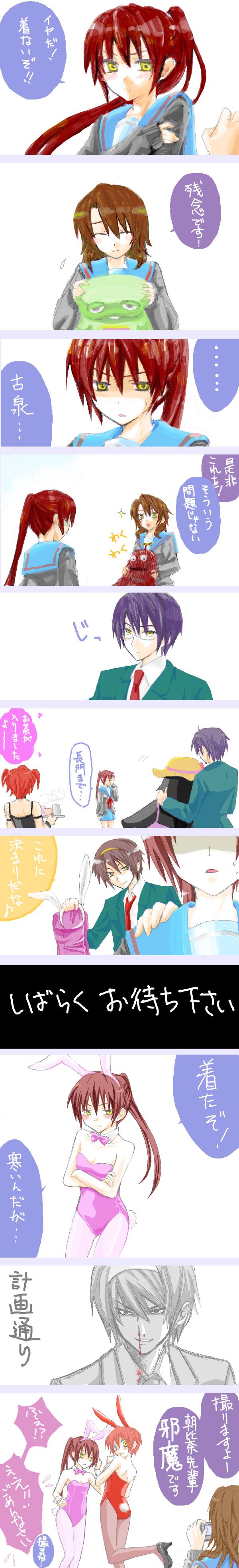 suimen, asahina mitsuru, koizumi itsuki (female), kyonko, nagato yuuki, suzumiya haruhiko, suzumiya haruhi no yuuutsu, suzumiya haruhiko no yuuutsu, absurdres, highres, long image, md5 mismatch, tall image, translation request, 00s, 2girls, 3boys, animal ears, blood, fake animal ears, genderswap, genderswap (ftm), genderswap (mtf), just as planned (meme), meme, multiple boys, multiple girls, nosebleed, playboy bunny, rabbit ears