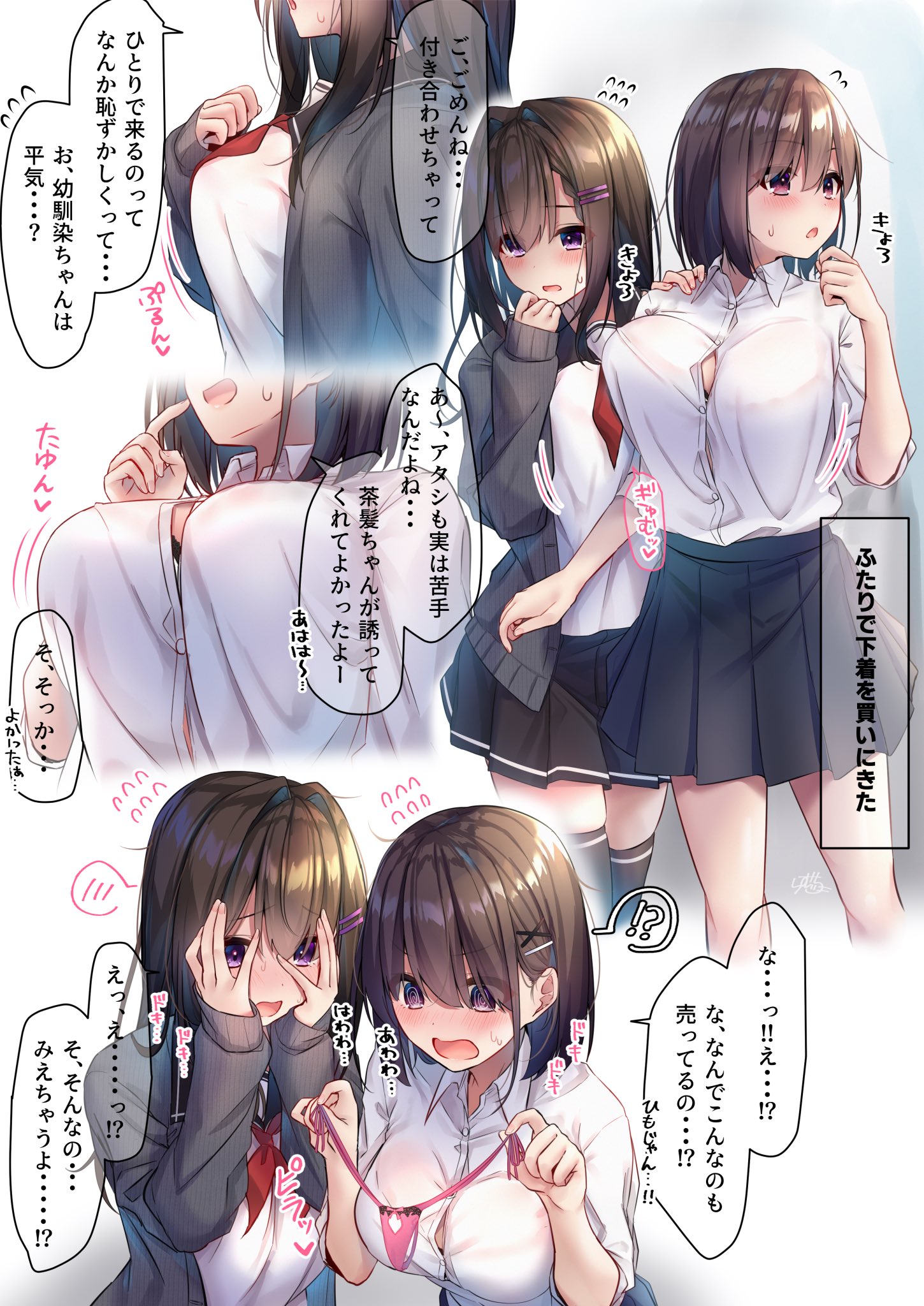 ramchi, black hair-chan (ramchi), childhood friend-chan (ramchi), original, highres, 2girls, @ @, black coat, black hair, blush, breasts, brown hair, button gap, coat, covering face, from side, hair intakes, hair ornament, hairclip, large breasts, long hair, medium hair, multiple girls, neckerchief, panties, parted lips, purple eyes, red neckerchief, school uniform, sweatdrop, underwear