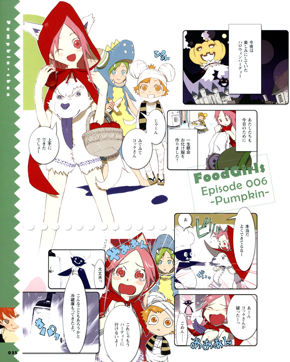 okama, big bad wolf, little red riding hood (fairy tale character), melon-chan (fg), strawberry-chan, yuzu-chan, food girls, little red riding hood (fairy tale), artbook, highres, translation request, 3girls, :<, aircraft, airplane, animal ears, apple, basket, big bad wolf (cosplay), castle, chef, chef hat, comic, cosplay, dinosaur, food, fruit, geta, halloween, hat, jack-o'-lantern, little red riding hood (fairy tale character) (cosplay), mouse (animal), mouse ears, multiple girls, mummy, one eye closed, pumpkin, refrigerator, sandals, scar, stitches, tail, tears, wink, wolf, wolf ears