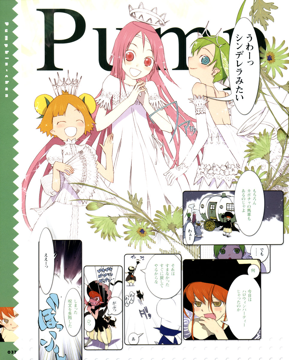 okama, melon-chan (fg), pumpkin-chan, strawberry-chan, yuzu-chan, food girls, artbook, highres, 4girls, ^ ^, biting, carriage, chef, chef hat, closed eyes, comic, crown, dog, dress, flower, gown, hand fan, hat, multiple girls, white theme