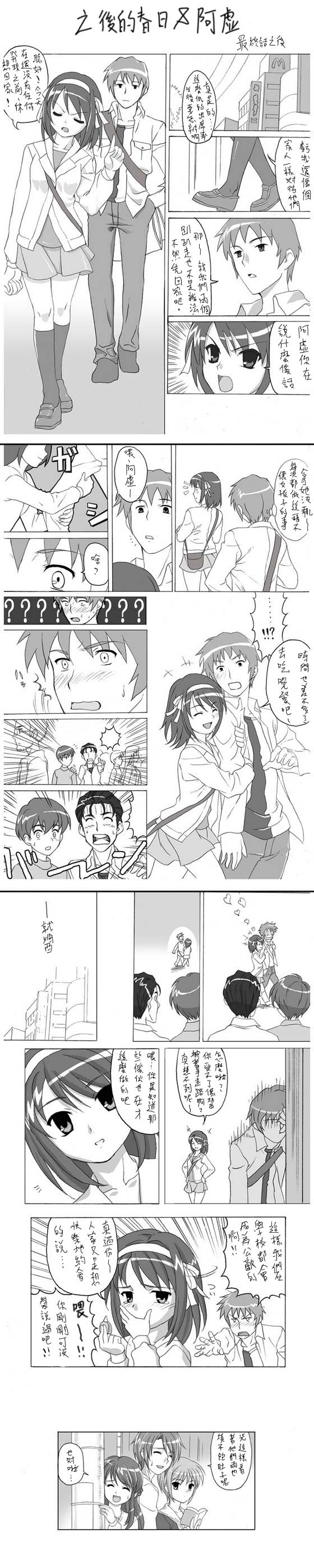 asahina mikuru, koizumi itsuki, kyon, nagato yuki, suzumiya haruhi, suzumiya haruhi no yuuutsu, absurdres, highres, long image, tall image, 00s, 3girls, 4boys, chinese text, comic, dating, greyscale, monochrome, multiple boys, multiple girls
