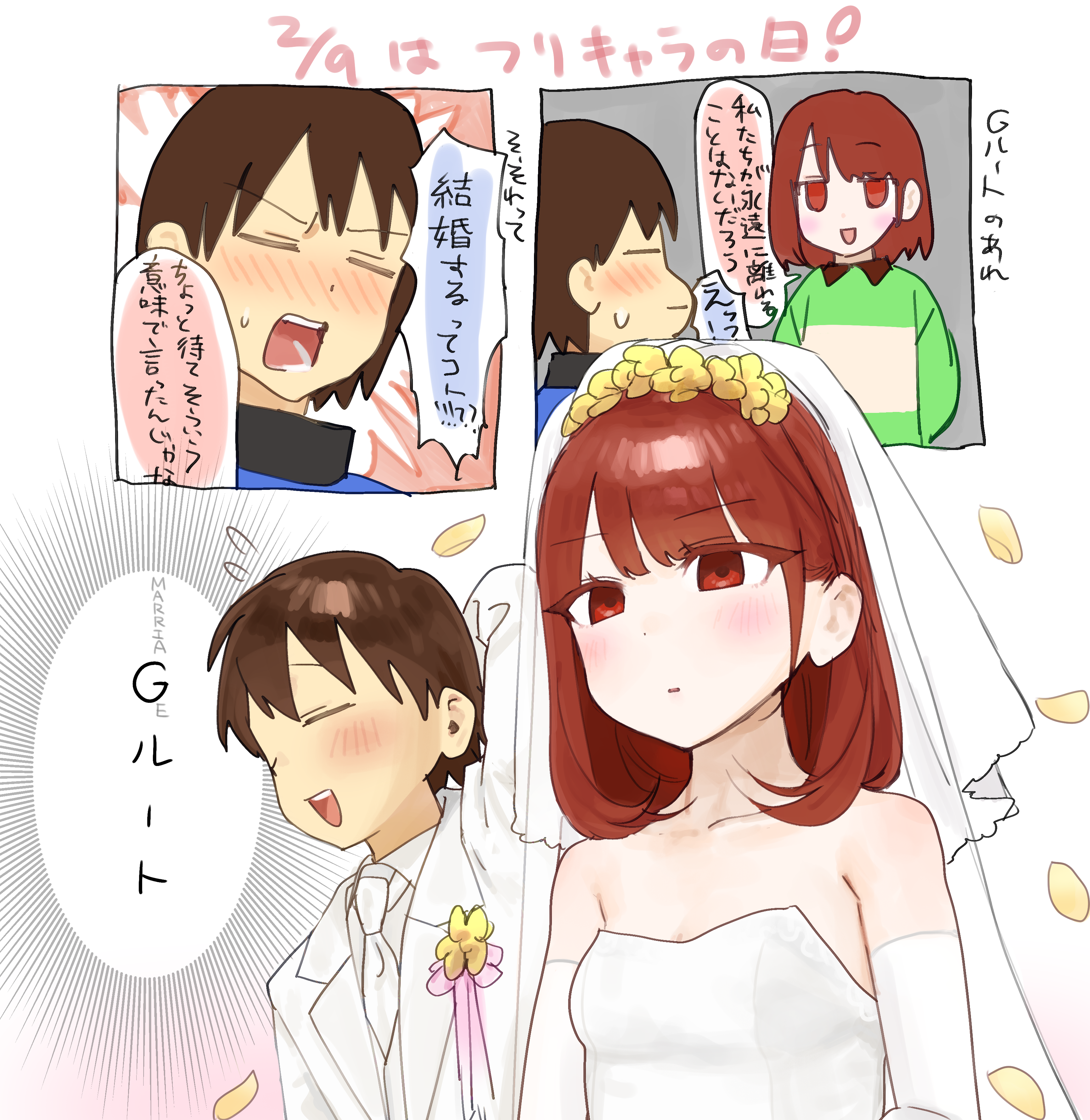 heart soma, chara (undertale), frisk (undertale), undertale, utdr (toby fox), absurdres, highres, translation request, 1girl, 1other, blush, brown hair, closed eyes, dress, genderswap, genderswap (otf), head wreath, red eyes, striped clothes, wedding, wedding dress