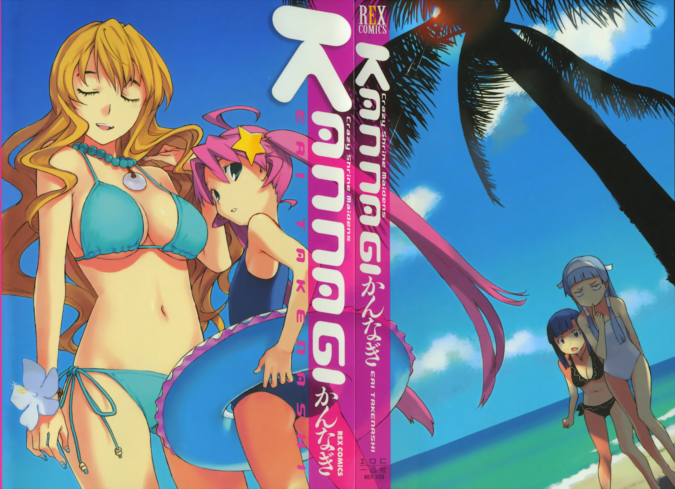 takenashi eri, kanzaki miyuu, nagi, ookouchi shino, zange, kannagi, highres, 00s, 4girls, bikini, blue hair, breasts, closed eyes, day, flat chest, flower, green eyes, jewelry, kanzaki myuu, large breasts, long hair, multiple girls, necklace, one-piece swimsuit, purple eyes, purple hair, siblings, sisters, star (symbol), swimsuit
