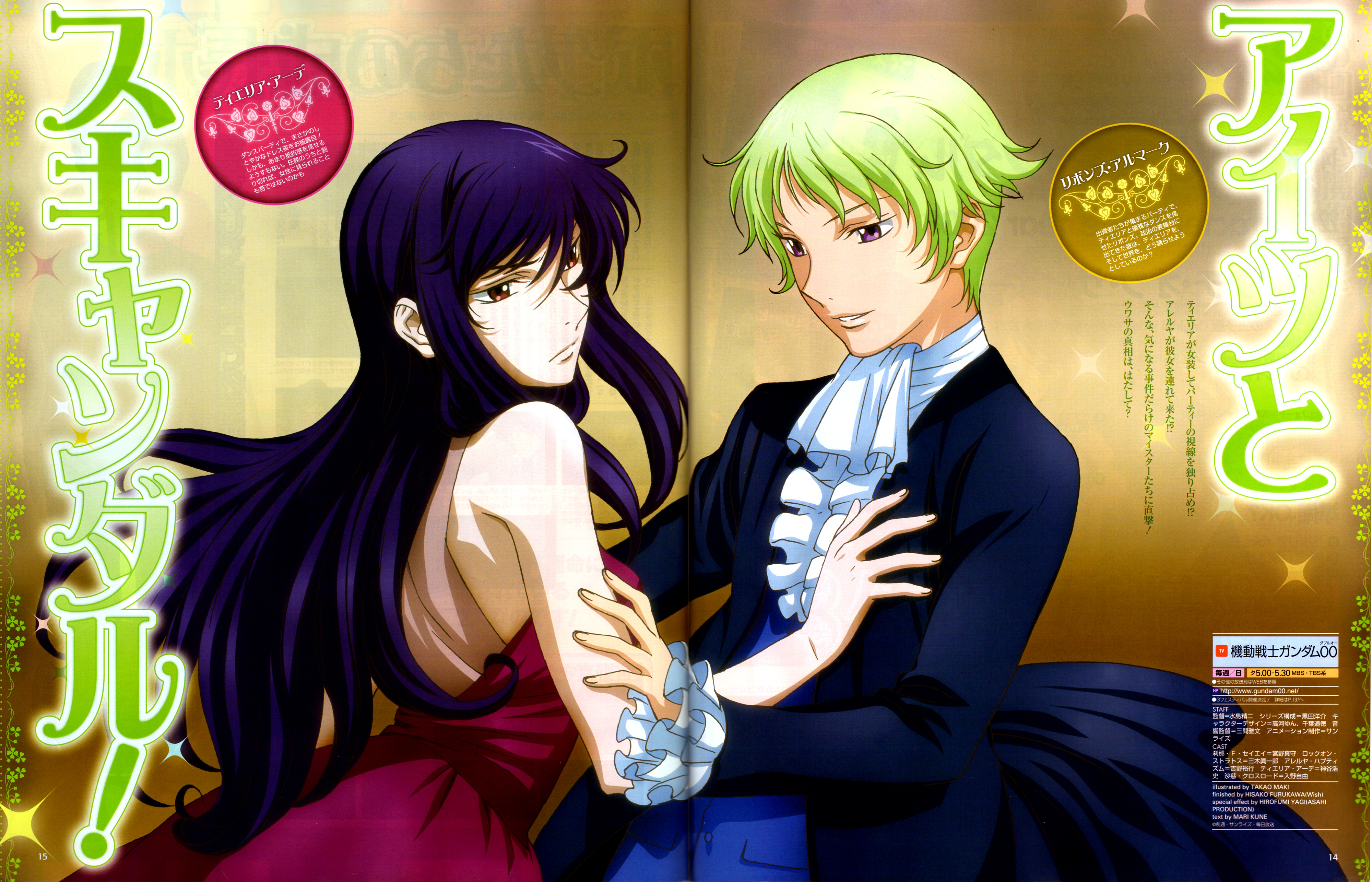 ribbons almark, tieria erde, gundam, gundam 00, absurdres, highres, scan, 00s, 2boys, androgynous, ascot, backless dress, backless outfit, dress, formal clothes, from side, indoors, innovators (gundam 00), multiple boys, suit, trap, white ascot