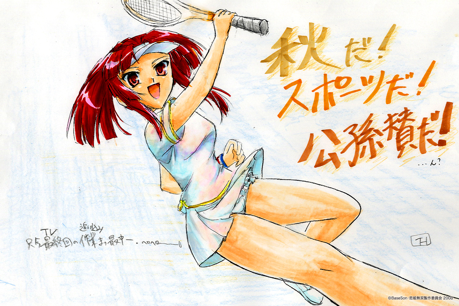 hiratsuka tomoya, kousonsan (koihime musou), koihime musou, official art, translation request, 00s, 1girl, 2008, copyright name, female focus, long hair, panties, pantyshot, ponytail, racket, red eyes, red hair, solo, sportswear, tennis, tennis racket, tennis uniform, underwear, watermark