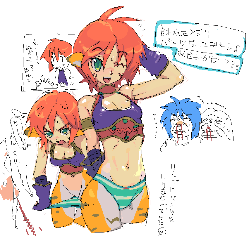 metata, katt (breath of fire), ryu (breath of fire ii), breath of fire, breath of fire ii, translation request, 1boy, 1girl, animal ears, blood, blue hair, blush, bottomless, cat ears, dog, gloves, green eyes, green panties, navel, nosebleed, one eye closed, panties, panty pull, red hair, striped clothes, striped panties, underwear, undressing, wink