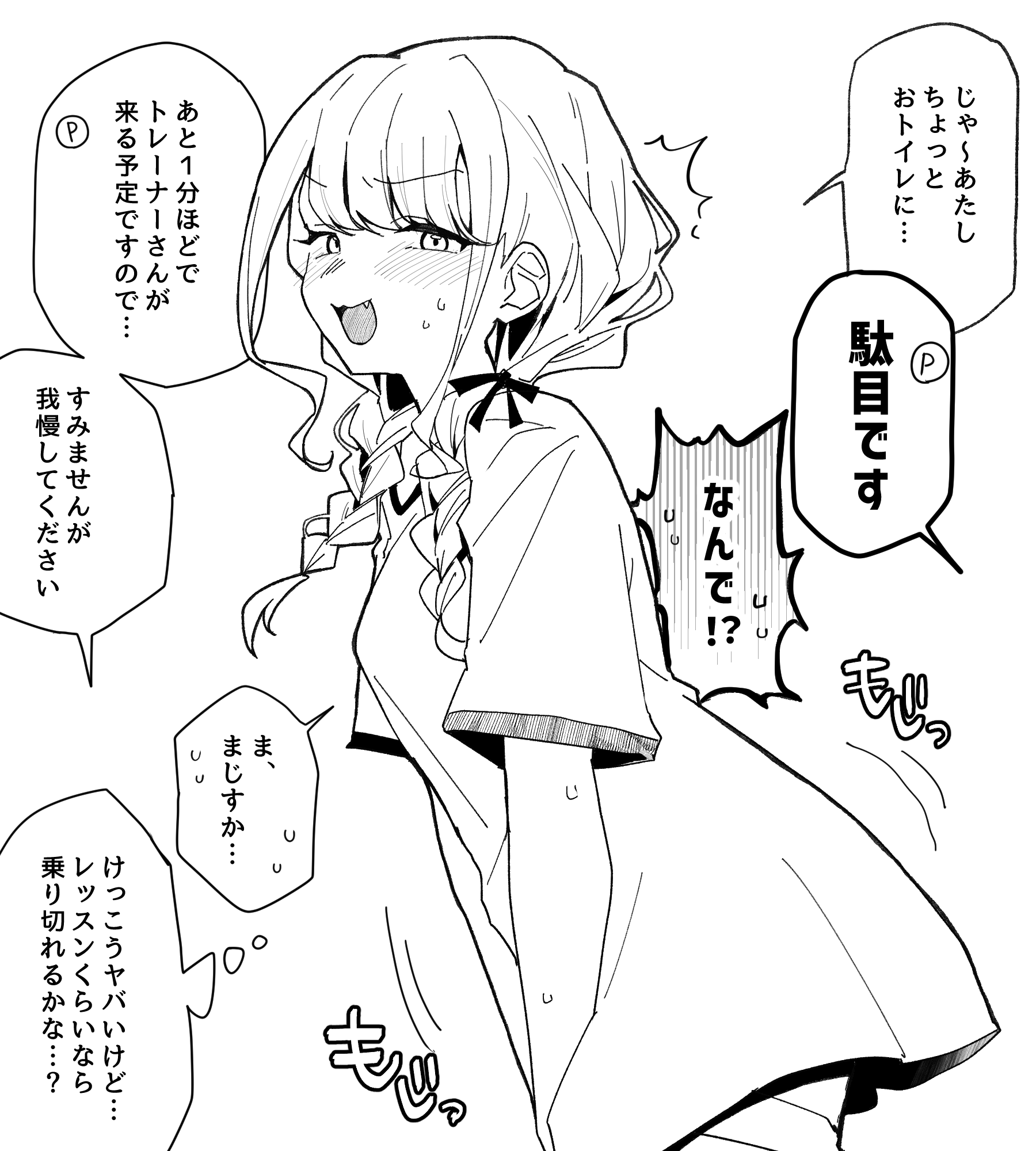nuruko (nuru55555), fujita kotone, gakuen idolmaster, idolmaster, translation request, 1girl, :3, ^^^, blush, braid, breasts, cowboy shot, fang, female focus, from side, greyscale, hair ribbon, have to pee, japanese text, leaning forward, long shirt, looking at viewer, monochrome, nervous smile, ribbon, short sleeves, sidelocks, simple background, small breasts, smile, solo, speech bubble, standing, sweat, talking, thought bubble, twin braids, v-shaped eyebrows, v arms, white background