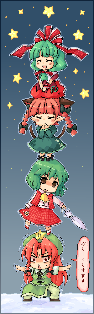 pote (ptkan), hong meiling, kaenbyou rin, kagiyama hina, kazami yuuka, touhou, long image, tall image, translated, 4girls, :<, animal ears, ascot, braid, cat ears, cat girl, christmas, closed eyes, closed umbrella, color connection, female focus, green hair, human tower, multiple girls, outstretched arms, pixel art, plaid clothes, plaid skirt, plaid vest, red hair, ribbon, short hair, skirt, skirt set, sky, snow, spread arms, squatting, stacking, standing, standing on one leg, star (sky), star (symbol), starry sky, tower, trembling, triangle mouth, twin braids, umbrella, vest
