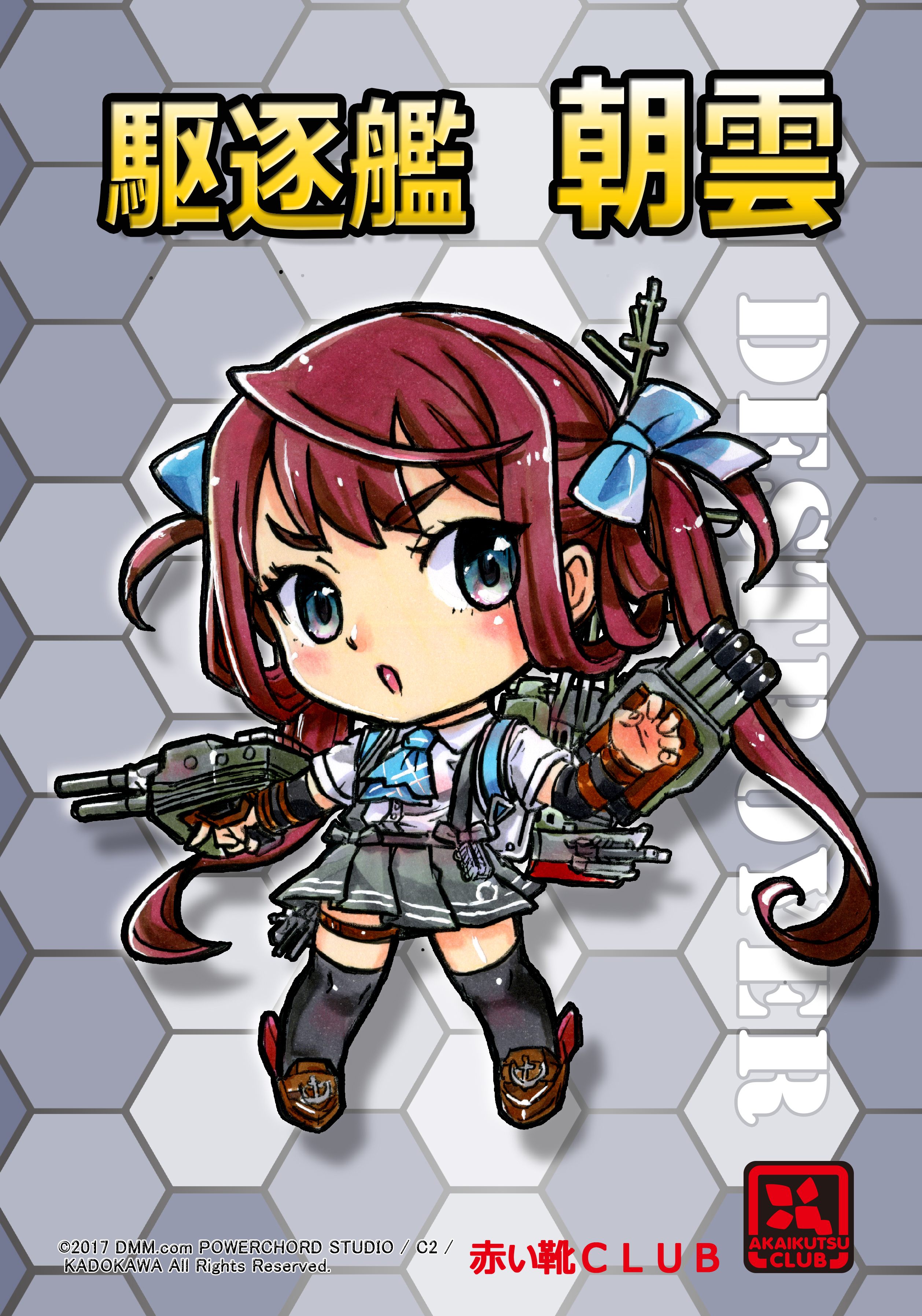 kokomahi, asagumo (kancolle), kantai collection, absurdres, commentary, highres, 1girl, ascot, black eyes, black sleeves, black thighhighs, blue ascot, blue bow, bow, brown shoes, cannon, character name, chibi, chibi only, circle name, collared shirt, copyright notice, detached sleeves, full body, grey skirt, hair bow, long hair, parted lips, pleated skirt, red hair, rigging, school uniform, shirt, shoes, skirt, solo, standing, suspender skirt, suspenders, thigh strap, thighhighs, very long hair, watermark, web address, white shirt