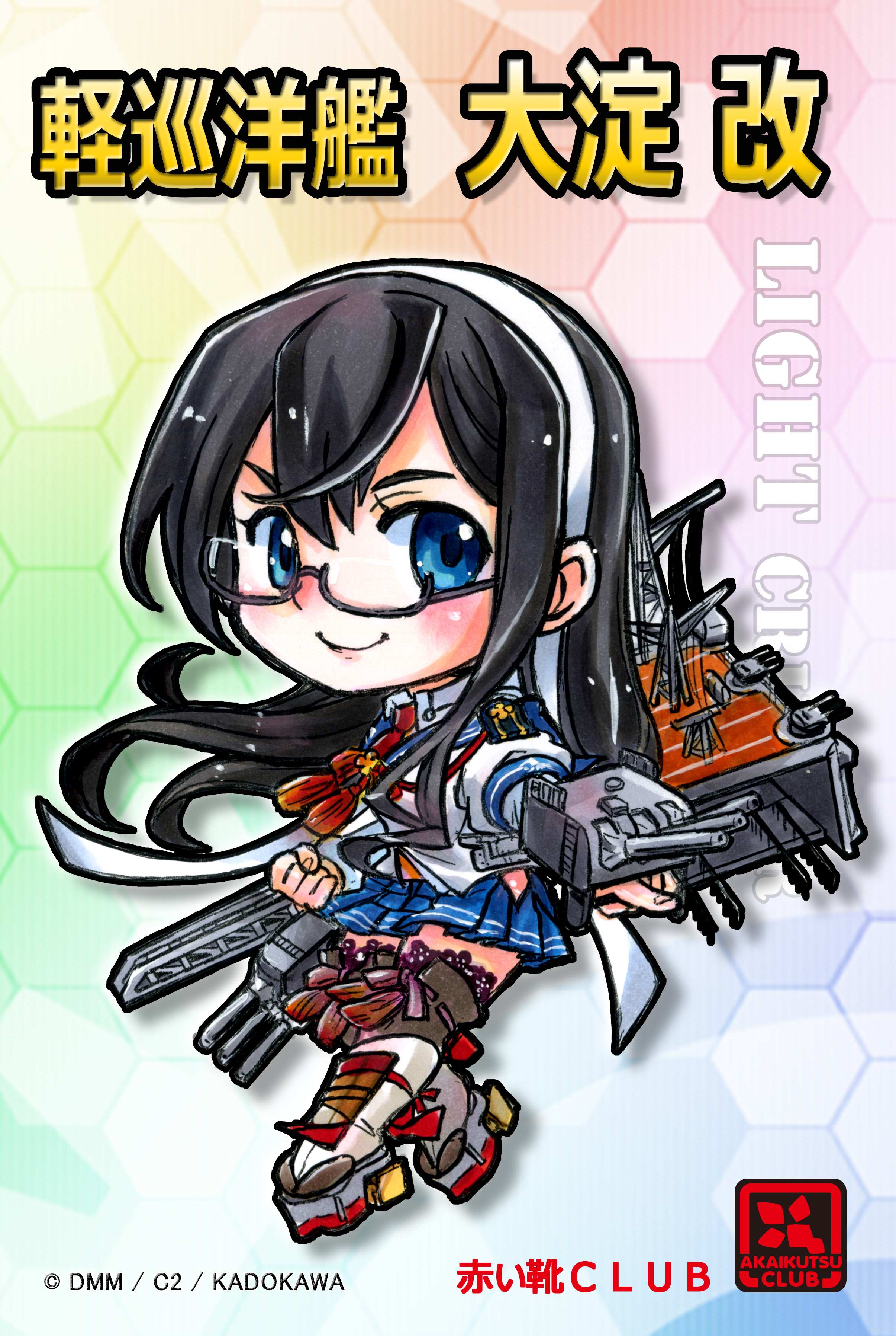 kokomahi, ooyodo (kancolle), ooyodo kai (kancolle), kantai collection, absurdres, commentary, highres, 1girl, black hair, black thighhighs, blue eyes, blue sailor collar, blue skirt, cannon, character name, chibi, chibi only, circle name, clenched hand, closed mouth, clothing cutout, copyright notice, full body, glasses, hairband, hip vent, long hair, pleated skirt, rigging, rudder footwear, sailor collar, school uniform, semi-rimless eyewear, serafuku, shirt, skirt, smile, solo, tassel, thighhighs, watermark, web address, white hairband, white shirt