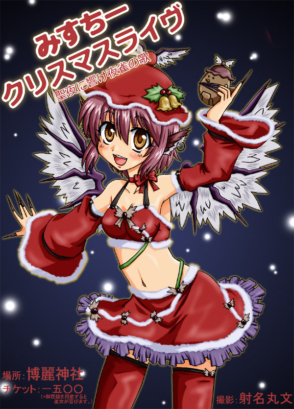 sebasu, mystia lorelei, touhou, translation request, 1girl, animal ears, bare shoulders, bell, christmas, detached sleeves, earrings, female focus, fingernails, jewelry, long fingernails, midriff, nail (hardware), navel, orange hair, outdoors, red hair, santa costume, short hair, solo, thighhighs, wings, yellow eyes, zettai ryouiki