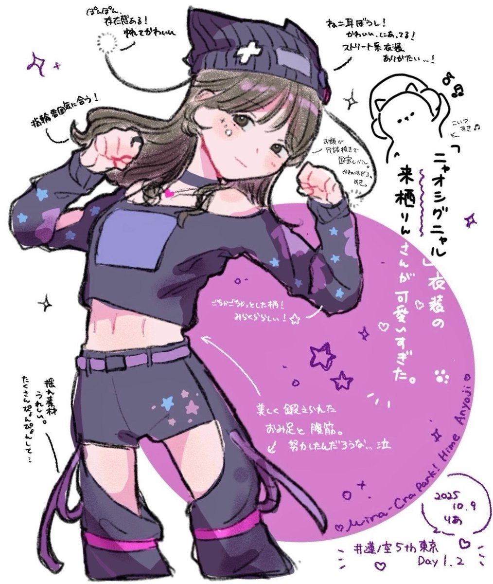 riarii (h3c ms zzz3), link! like! love live!, love live!, real life, commentary request, highres, 1girl, 5th live tour ~4pair power spread!!!!~, animification, bare shoulders, beanie, black choker, black hair, black shorts, cat, choker, cropped shirt, crotchless, crotchless pants, half updo, hashtag, hat, hat ornament, heart, heart necklace, heart pendant, jewelry, kurusu rin, linea alba, long hair, long sleeves, looking at viewer, midriff, navel, necklace, nyao signyal, nyao signyal cat, off-shoulder shirt, off shoulder, official alternate costume, pants, paw pose, pointing out the details, ribbed hat, shirt, short shorts, short sleeves, shorts, solo, voice actor