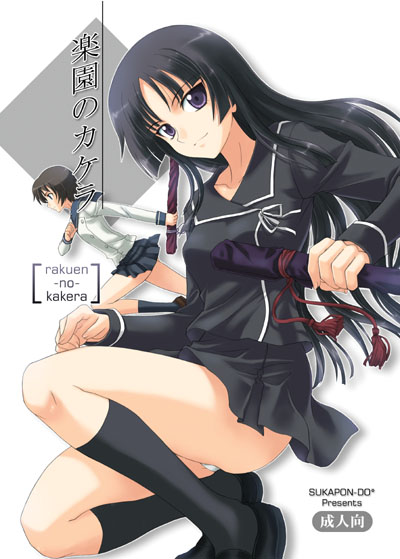 isayama yomi, tsuchimiya kagura, ga-rei, ga-rei zero, 00s, 2girls, blunt bangs, hime cut, kneehighs, multiple girls, panties, pantyshot, school uniform, serafuku, socks, underwear, upskirt, white panties