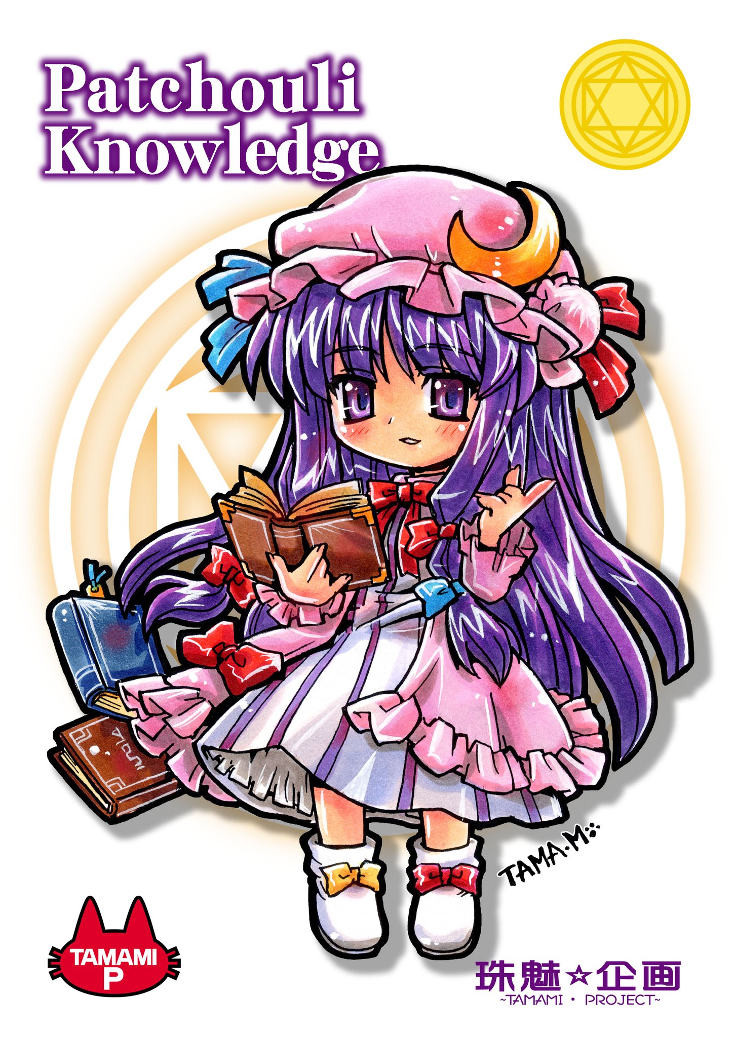 kokomahi, patchouli knowledge, touhou, commentary, highres, 1girl, artist name, blue bow, book, bookmark, boots, bow, bowtie, bun cover, character name, chibi, chibi only, crescent, crescent hat ornament, dress, footwear bow, frilled robe, full body, hair bow, hands up, hat, hat ornament, hexagram, holding, holding book, index finger raised, layered sleeves, long hair, looking at viewer, mob cap, open book, open clothes, open robe, parted lips, pink hat, pink robe, purple eyes, purple hair, red bow, red bowtie, robe, smile, solo, standing, striped clothes, striped dress, vertical-striped clothes, vertical-striped dress, very long hair, white boots, white dress, yellow bow