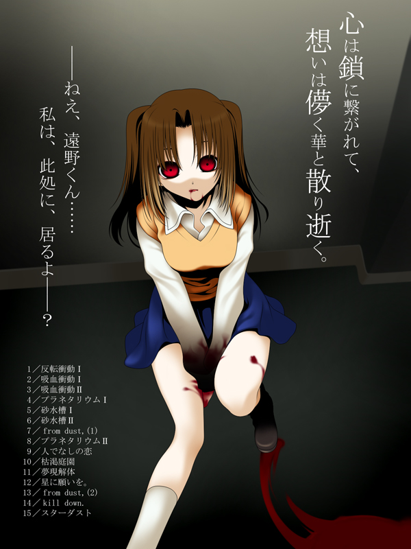 nimiya, yumizuka satsuki, tsukihime, 00s, 1girl, blood, blue skirt, female focus, long hair, school uniform, skirt, socks, solo, sweater vest, twintails, two side up