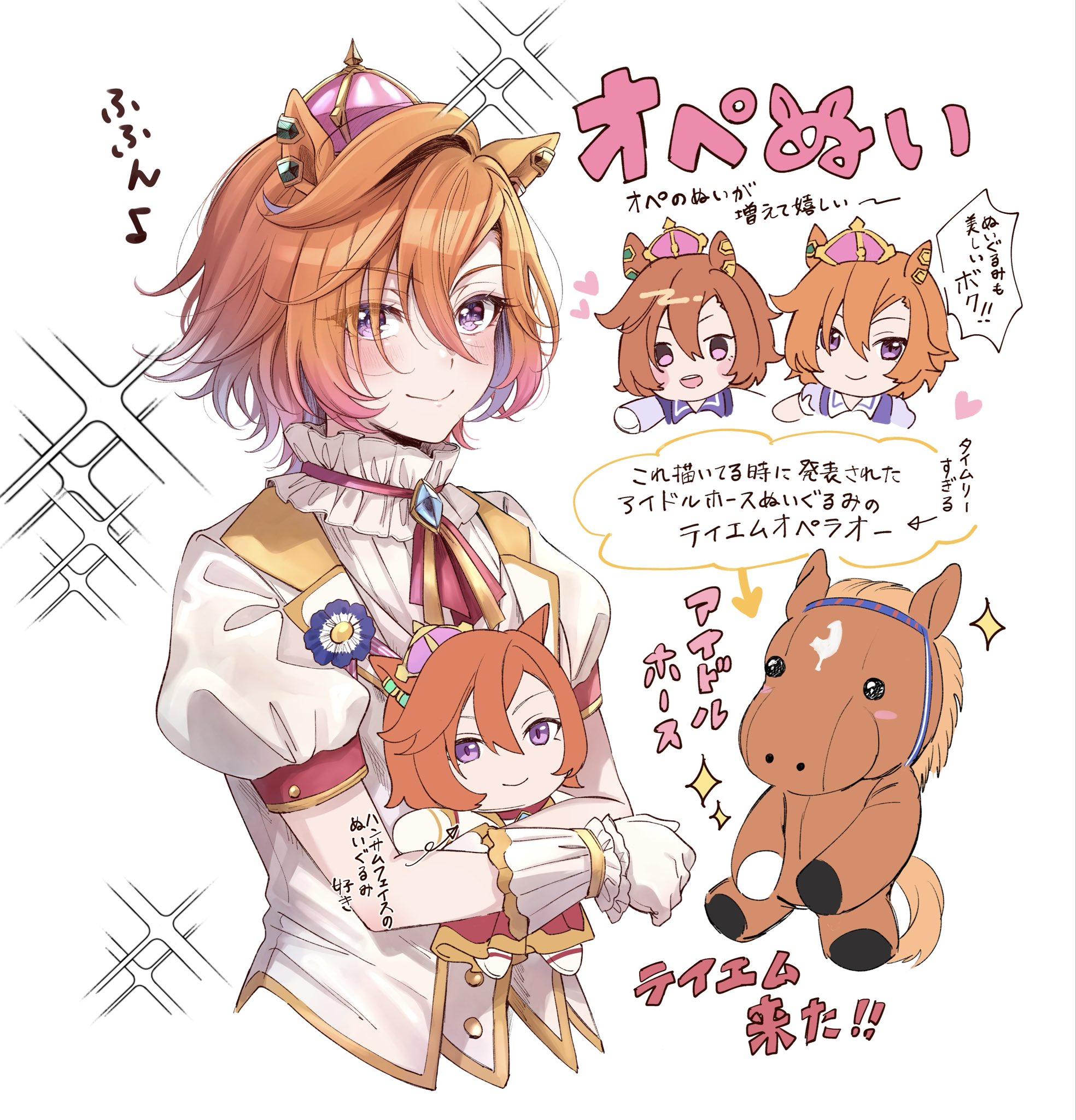 akari 0313, t.m. opera o (umamusume), umamusume, commentary request, highres, translation request, 1girl, animal ears, character doll, closed mouth, crown, doll, ear ornament, gloves, hair between eyes, heart, holding, holding stuffed toy, horse ears, horse girl, jacket, looking at viewer, orange hair, pink crown, puffy short sleeves, puffy sleeves, purple eyes, shirt, short hair, short sleeves, simple background, smile, solo, sparkle, sparkling aura, stuffed animal, stuffed horse, stuffed toy, t.m. opera o (racehorse), upper body, white background, white gloves, white jacket, white shirt