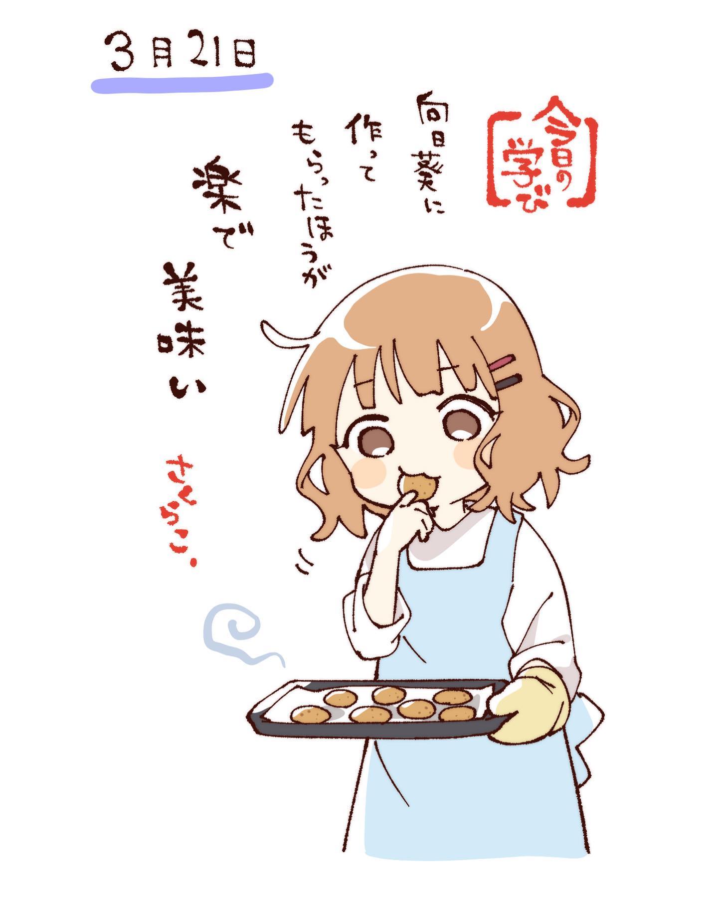 namori, oomuro sakurako, yuruyuri, hashtag-only commentary, highres, translation request, 1girl, apron, blue apron, blush stickers, brown eyes, brown hair, cookie, cropped torso, eating, food, hair ornament, hairclip, holding, holding tray, long sleeves, oven mitts, parallel hairclips, shirt, short hair, simple background, solo, tray, white background, white shirt