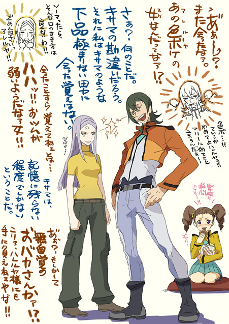 ginsyari, kishiwada robin, allelujah haptism, hallelujah haptism, marie parfacy, mileina vashti, soma peries, gundam, gundam 00, translation request, 00s, 2boys, 2girls, multiple boys, multiple girls, pants, turtleneck
