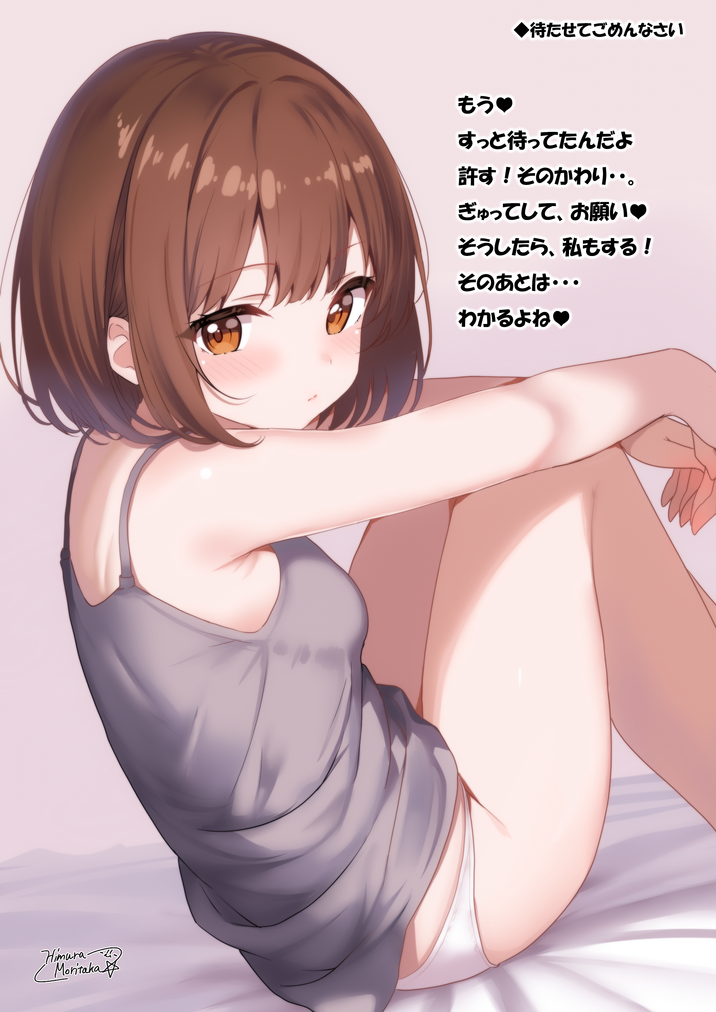 himura moritaka, original, absurdres, commentary request, highres, translation request, 1girl, bare arms, bed sheet, blush, brown eyes, brown hair, camisole, closed mouth, grey camisole, hair between eyes, knees up, panties, pink background, short hair, sidelocks, signature, simple background, sitting, solo, thighs, underwear, white panties