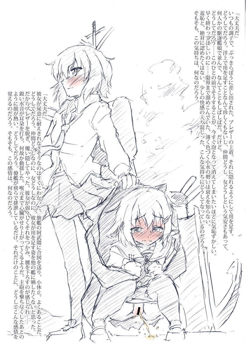 Rule34 – If it exists, there is porn of it / arimura yuu, ikazuchi (kantai collection), wakaba (kantai collection) / 173960