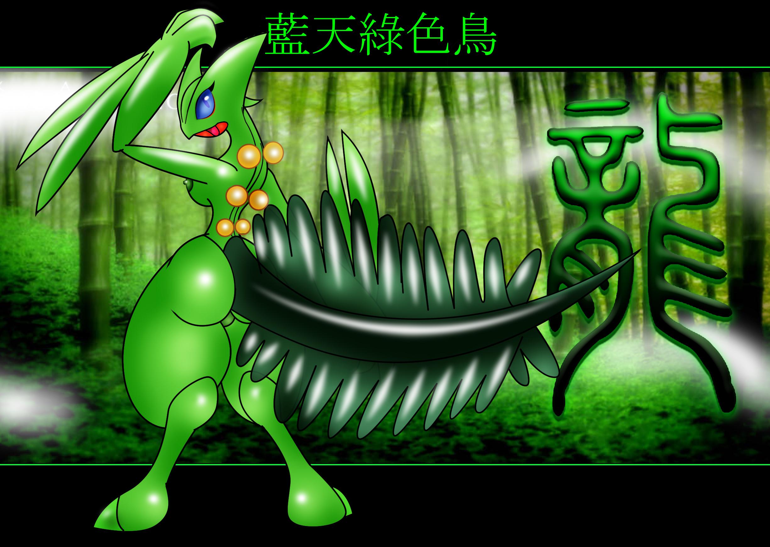 Rule34 – If it exists, there is porn of it / gb of bs, sceptile / 174013