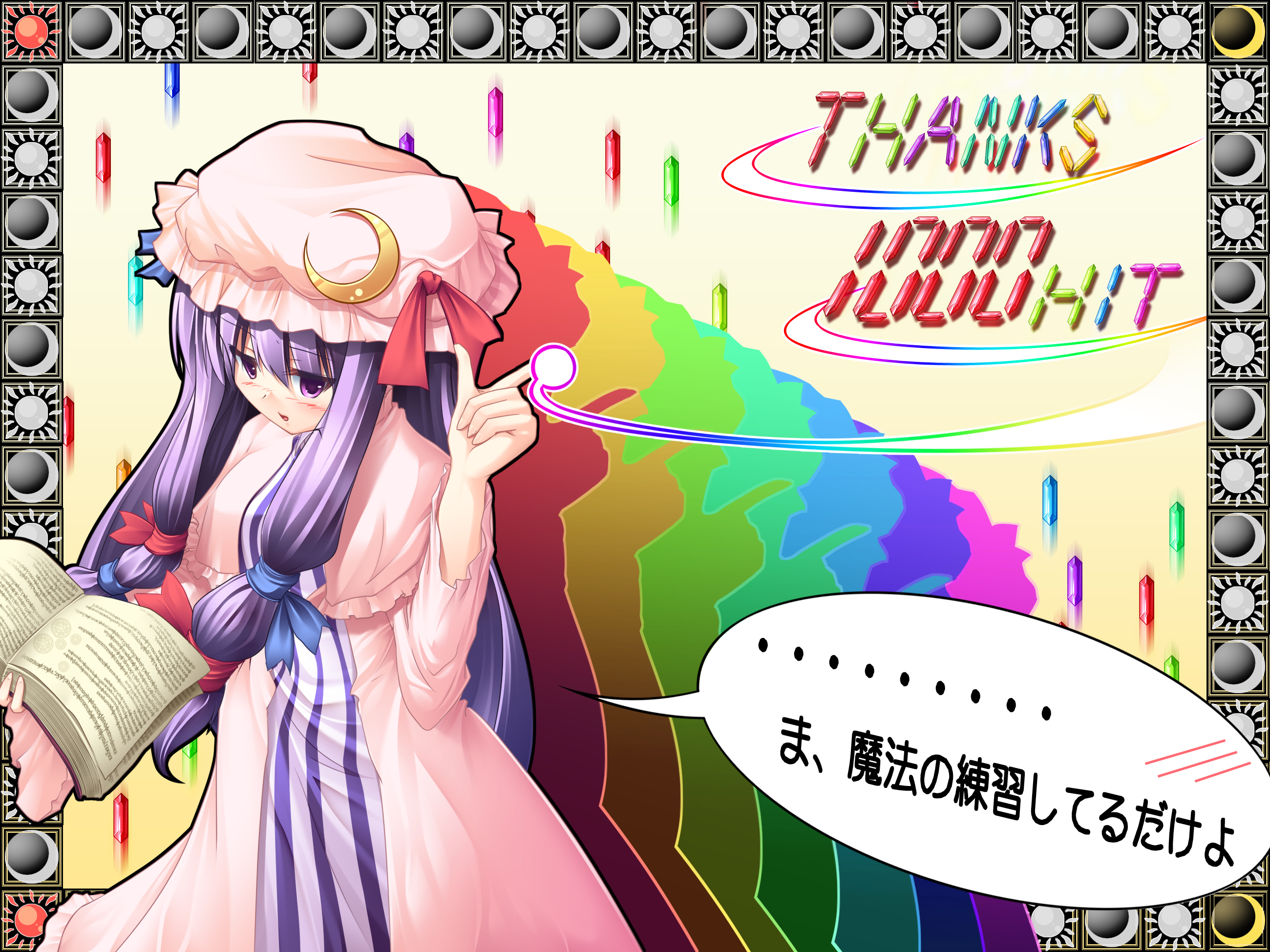 date hajime, patchouli knowledge, touhou, highres, photoshop (medium), translation request, 1girl, blush, book, crescent hat ornament, female focus, hat, hat ornament, long hair, purple eyes, purple hair, ribbon, solo, standing
