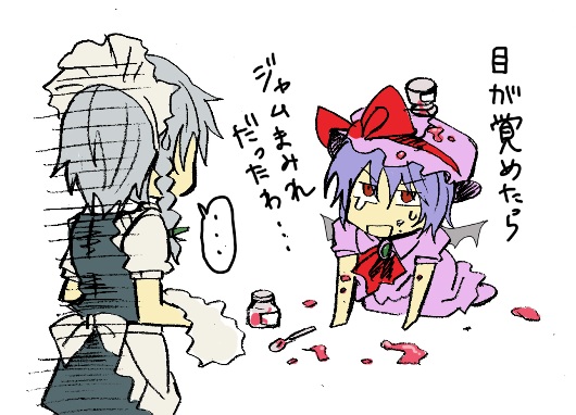 charin, izayoi sakuya, remilia scarlet, touhou, silver hair, bad id, bad pixiv id, translation request, …, 2girls, blue hair, braid, female focus, jam, maid, multiple girls, object on head, red eyes, spoken ellipsis, wings