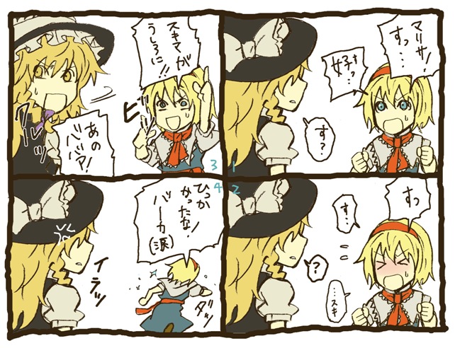 charin, alice margatroid, kirisame marisa, touhou, bad id, bad pixiv id, translation request, 4koma, blonde hair, blue eyes, braid, comic, female focus, hairband, hat, short hair, witch, witch hat, yellow eyes