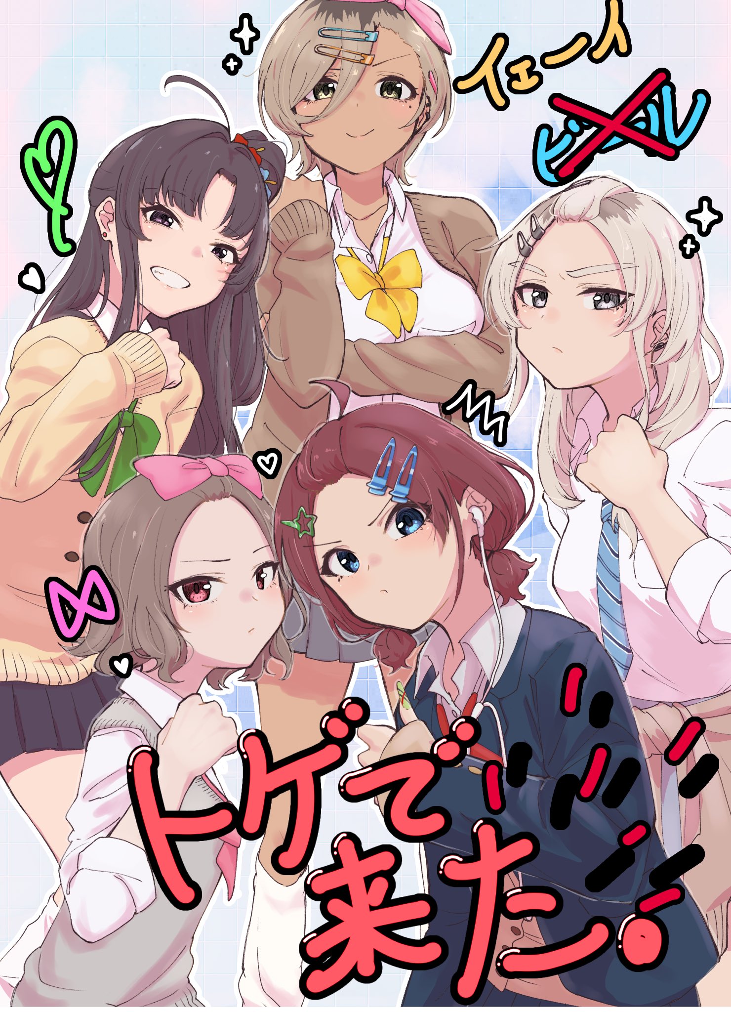 ayataka syumimi, awa subaru, ebizuka tomo, iseri nina, kawaragi momoka, rupa (girls band cry), girls band cry, commentary, highres, symbol-only commentary, translation request, 5girls, ahoge, bangs pinned back, black hair, black skirt, blue eyes, blue jacket, blue necktie, bow, bowtie, brown cardigan, brown hair, cardigan, clothes around waist, green bow, green bowtie, grey eyes, grey hair, grey skirt, grey sweater vest, gyaru, hair between eyes, hair bow, hair ornament, hairclip, jacket, jacket around waist, long hair, low twintails, mole, mole under eye, multicolored hair, multiple girls, necktie, one side up, parted bangs, pink bow, purple eyes, roots (hair), school uniform, shirt, short hair, short twintails, skirt, sweater vest, togenashi togeari, twintails, white shirt, yellow bow, yellow bowtie