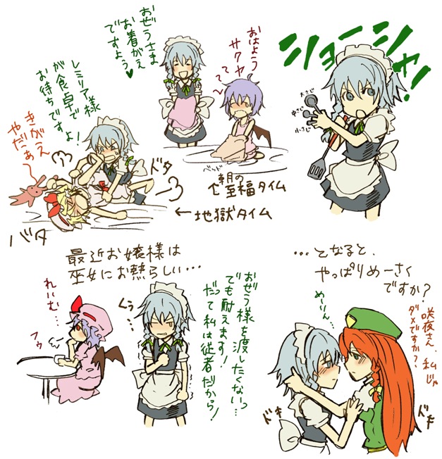 charin, flandre scarlet, hong meiling, izayoi sakuya, remilia scarlet, embodiment of scarlet devil, touhou, silver hair, bad id, bad pixiv id, translation request, 4girls, bat wings, blonde hair, blue eyes, blue hair, braid, comic, female focus, flat color, hat, long hair, maid, multiple girls, red eyes, red hair, twin braids, white background, wings, yuri