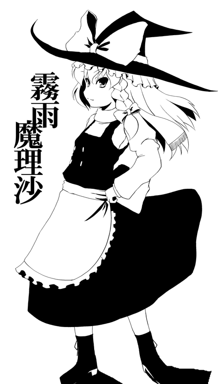aobachi ichigou, kirisame marisa, touhou, 1girl, apron, character name, female focus, full body, greyscale, hands on own hips, hat, looking afar, monochrome, puffy short sleeves, puffy sleeves, short sleeves, simple background, solo, standing, waist apron, white background, witch hat