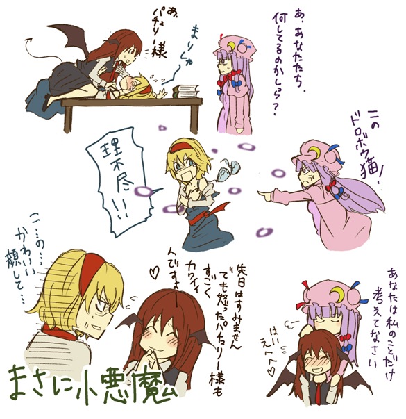 charin, alice margatroid, koakuma, patchouli knowledge, touhou, bad id, bad pixiv id, photoshop (medium), translation request, 3girls, :d, @ @, ^ ^, anger vein, angry, annoyed, apologizing, bat wings, blonde hair, blush, book, bra, capelet, chasing, chibi, closed eyes, couple, crescent, crescent hat ornament, danmaku, demon tail, embarrassed, female focus, flying sweatdrops, hairband, hat, hat ornament, head wings, headpat, lingerie, long hair, multiple girls, necktie, open mouth, own hands together, purple hair, red hair, short hair, skirt, skirt set, smile, sweatdrop, tail, underwear, vest, wings, yuri