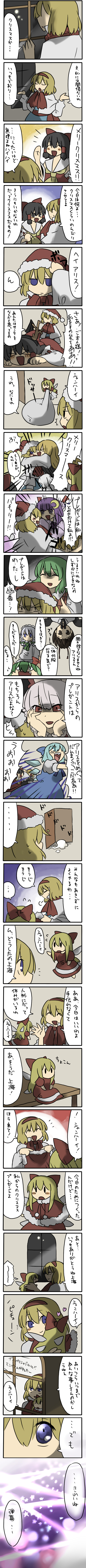 marisu, alice margatroid, cirno, ex-keine, fujiwara no mokou, hakurei reimu, izayoi sakuya, kamishirasawa keine, kazami yuuka, kirisame marisa, patchouli knowledge, shameimaru aya, shanghai doll, touhou, absurdres, bad id, bad pixiv id, highres, incredibly absurdres, long image, tall image, translation request, > <, 6+girls, annoyed, blonde hair, christmas, closed eyes, comic, danmaku, door, emphasis lines, expressionless, fang, female focus, heart, hug, hugging doll, hugging object, masochism, multiple girls, o o, shaded face, smile, snow, star (symbol), upside-down, | |
