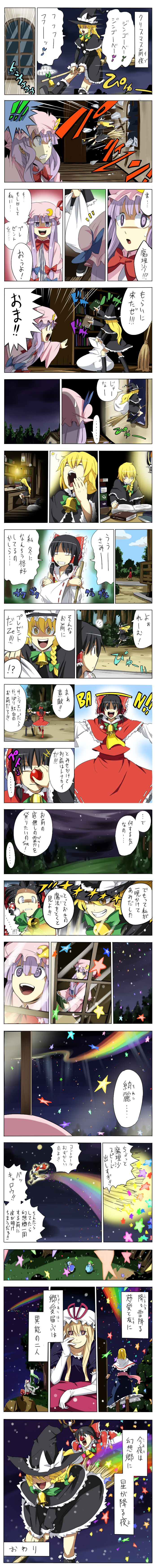 pageratta, alice margatroid, cirno, daiyousei, ex-keine, fujiwara no mokou, hakurei reimu, kamishirasawa keine, kirisame marisa, patchouli knowledge, yakumo yukari, touhou, silver hair, absurdres, highres, long image, tall image, translation request, 6+girls, animal costume, antlers, bell, blonde hair, book, broom, broom riding, brown hair, christmas, comic, female focus, green hair, hat, horns, jingle bell, long hair, multiple girls, no nose, purple eyes, purple hair, rainbow, red nose, reindeer antlers, reindeer costume, short hair, snow, star (symbol), witch, witch hat, yellow eyes