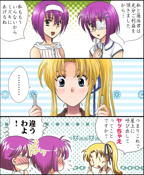 akaza shiro, hayama mizuki, shindou chihiro, shindou kei (ef), ef (visual novel), translation request, 00s, blonde hair, blue eyes, blush, comic, eyepatch, hair ribbon, hairband, key, long hair, ponytail, purple hair, ribbon, short hair, side ponytail, yellow eyes