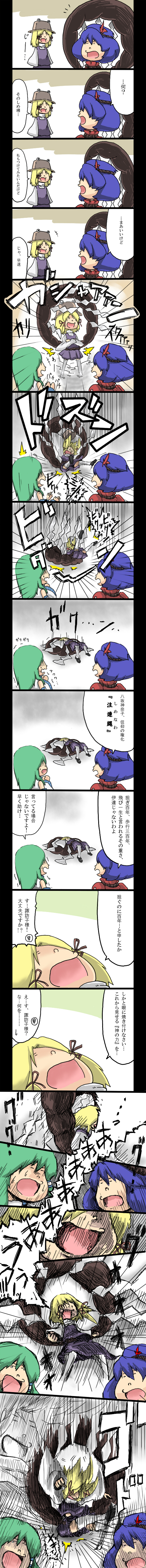 masuzou, kochiya sanae, moriya suwako, yasaka kanako, touhou, absurdres, highres, long image, tall image, translation request, :o, blonde hair, comic, female focus, green hair, hat, parody, purple hair, short hair, surprised
