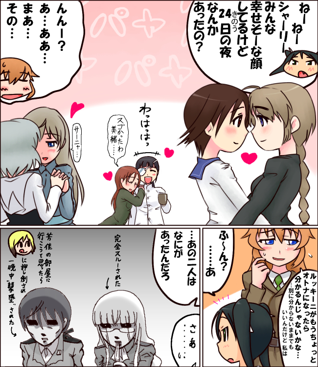 matsuya, charlotte e. yeager, eila ilmatar juutilainen, erica hartmann, francesca lucchini, gertrud barkhorn, lynette bishop, minna-dietlinde wilcke, miyafuji yoshika, perrine h. clostermann, sakamoto mio, sanya v. litvyak, strike witches, world witches series, translated, 00s, 6+girls, black hair, blue eyes, blush, braid, brown hair, eyepatch, heart, long hair, multiple girls, necktie, orange hair, short hair, yuri