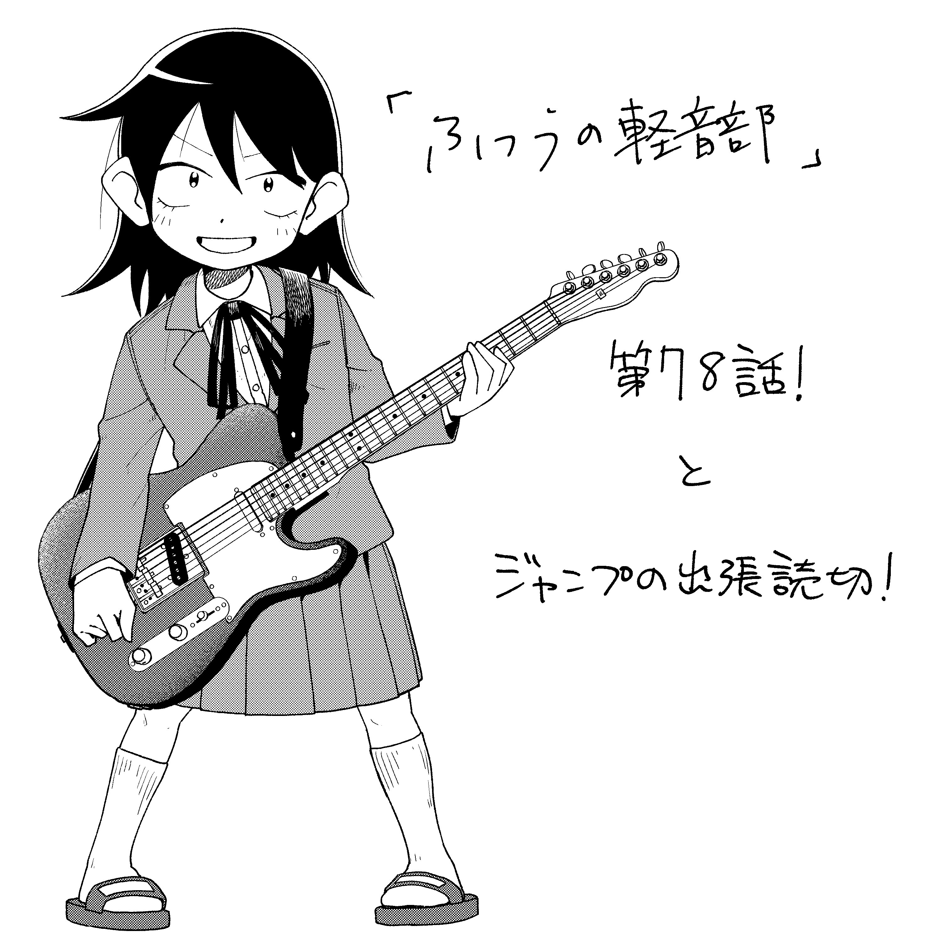 mangakashibou, hatono chihiro, futsuu no keion-bu, absurdres, commentary request, highres, 1girl, blazer, blush, chibi, chibi only, collared shirt, copyright name, dress shirt, electric guitar, fender telecaster, full body, greyscale, grin, guitar, guitar strap, holding, holding guitar, holding instrument, instrument, jacket, long sleeves, medium hair, monochrome, neck ribbon, pleated skirt, ribbon, sandals, school uniform, shirt, side ahoge, skirt, slides, smile, socks, solo, standing, v-shaped eyebrows, winter uniform