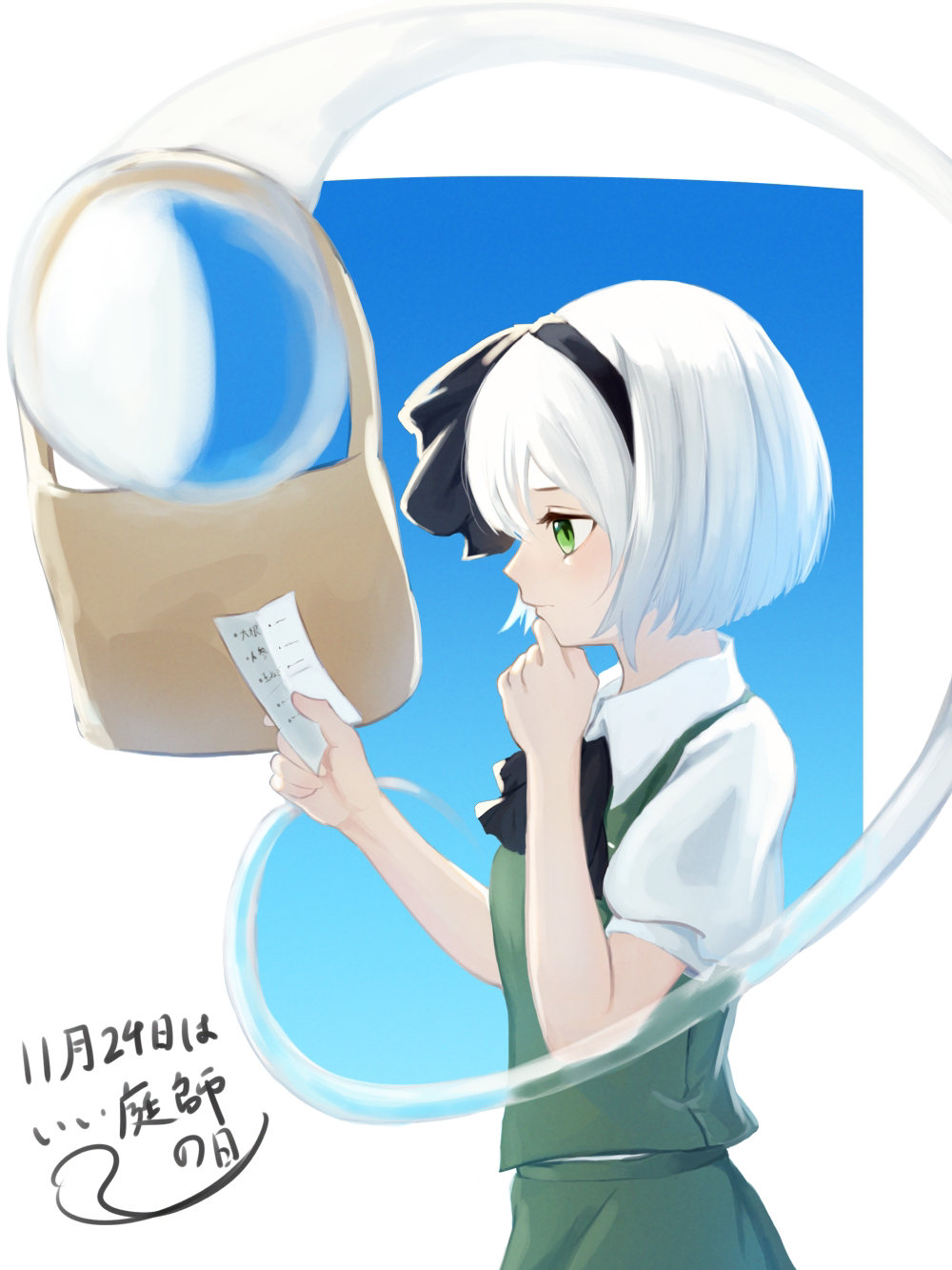 ritu (ri tu49), konpaku youmu, konpaku youmu (ghost), touhou, commentary request, highres, translation request, 1girl, black bow, black bowtie, black hairband, bow, bowtie, brown bag, closed mouth, collared shirt, green eyes, green skirt, green vest, grey hair, hairband, hitodama, holding, holding paper, paper, puffy short sleeves, puffy sleeves, shirt, short hair, short sleeves, skirt, skirt set, solo, vest, white shirt
