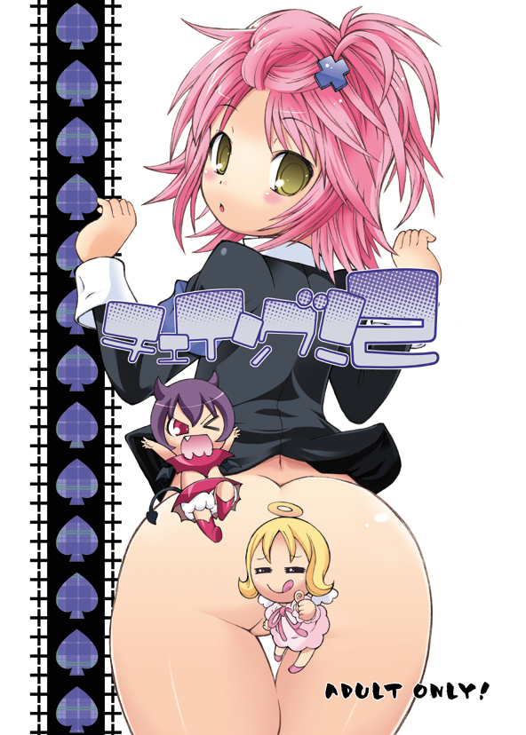 sooma (ouka zero shiki), el (shugo chara!), hinamori amu, il (shugo chara!), shugo chara!, 3girls, :q, ass, blush, bottomless, censored, character censor, chibi, hair ornament, looking back, multiple girls, novelty censor, pink hair, short hair, thumbs up, tongue, tongue out, yellow eyes