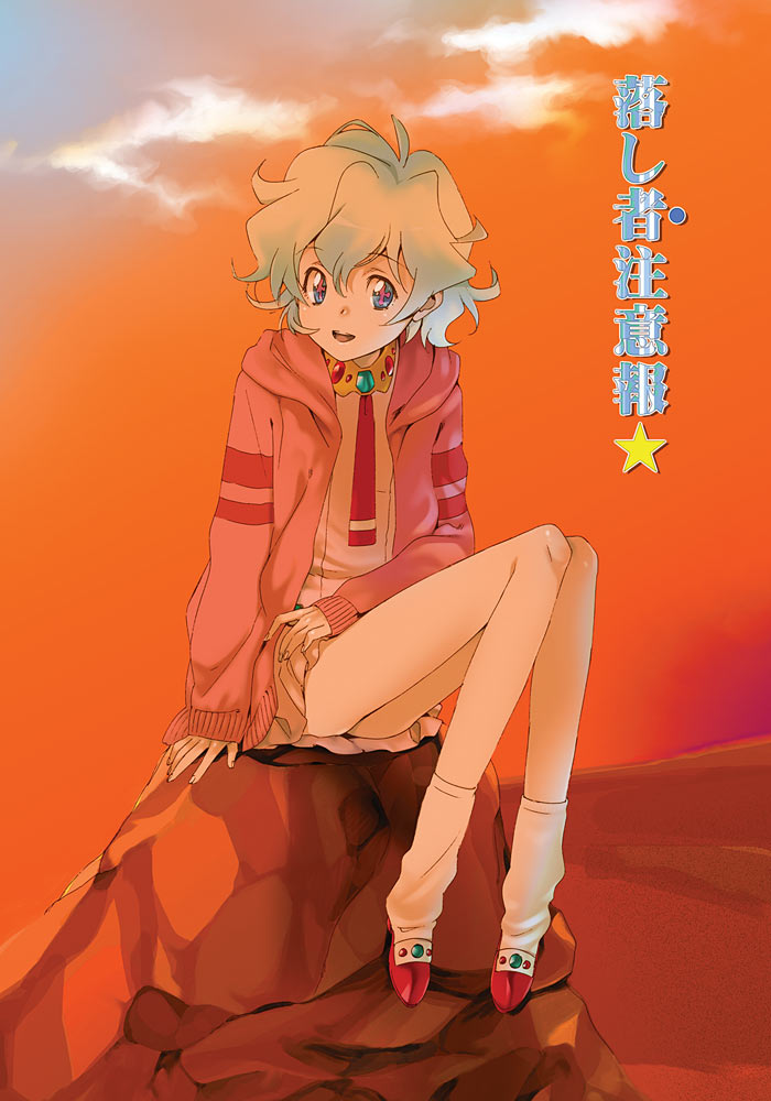 yukimitsuki, nia teppelin, tengen toppa gurren lagann, bad id, bad pixiv id, + +, 00s, alternate hairstyle, cloud, cross-shaped pupils, dress, dusk, hood, hoodie, jacket, jewelry, loose socks, multicolored hair, necktie, short hair, sitting, sky, socks, solo, symbol-shaped pupils