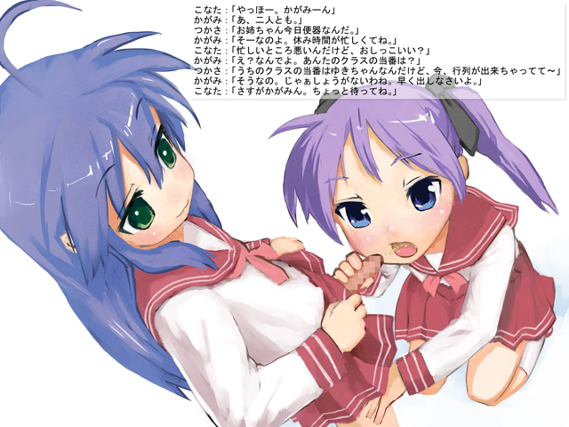 gasketsu, hiiragi kagami, izumi konata, lucky star, translated, 00s, 1futa, 1girl, ahoge, blue eyes, blue hair, censored, drinking pee, futa with female, futanari, golden shower, green eyes, happy, loli, mole, mole under eye, pee, peeing, penis, purple hair, school uniform, serafuku, twintails